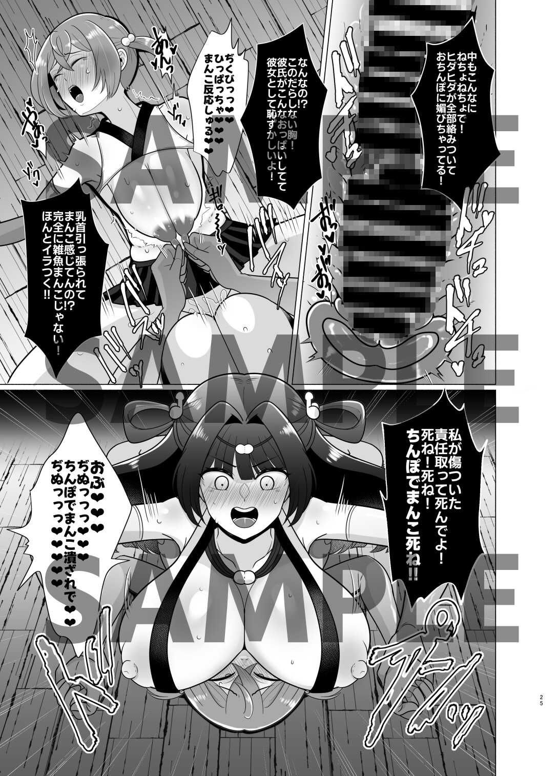 魔羅神様の云うとおり