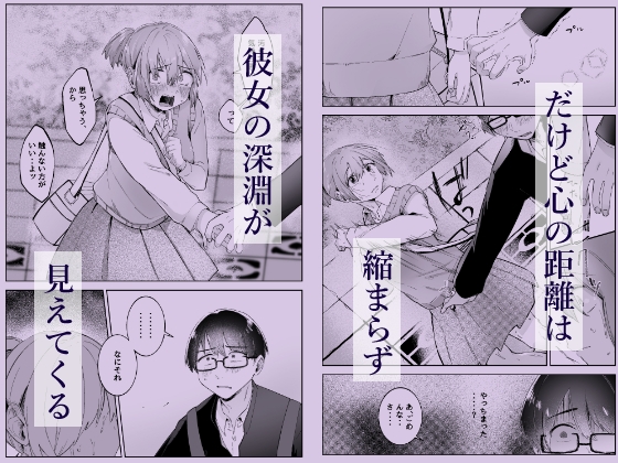 汚くて気持ち悪い君は。