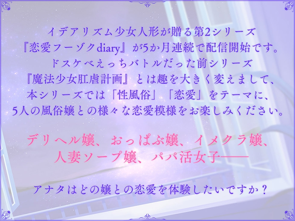 【ドマゾまんこ密着甘オホ】恋愛フーゾクdiary 地味恋おっぱぶ嬢めいのドマゾま●こ【KU100ハイレゾ】