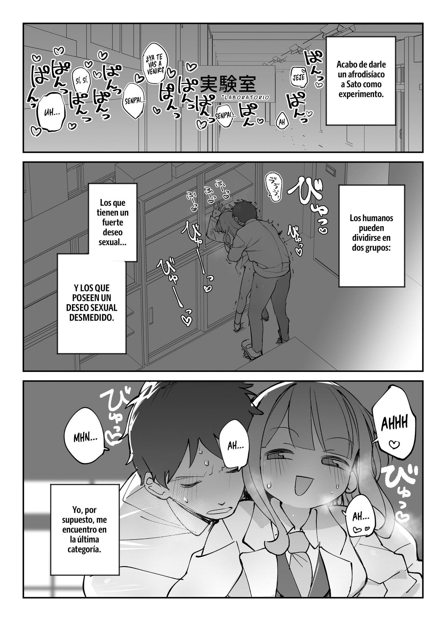 【スペイン語版】なまオナホ先輩♡ ~ヤリたがりの先輩が後輩くんを煽ったらバッコバコに犯されてめちゃくちゃ射精される話~