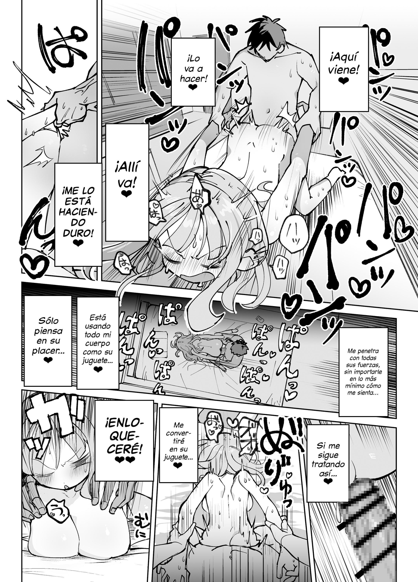 【スペイン語版】なまオナホ先輩♡ ~ヤリたがりの先輩が後輩くんを煽ったらバッコバコに犯されてめちゃくちゃ射精される話~