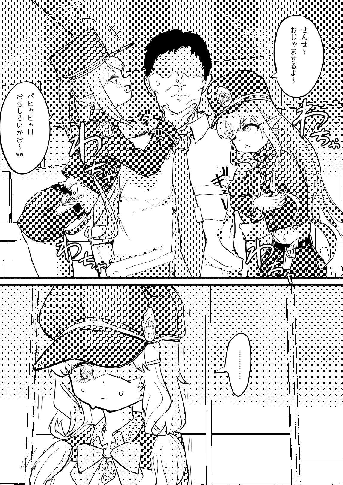 アオバは先生依存症