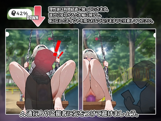 やばっ！ブランコ少女のオナニー大作戦