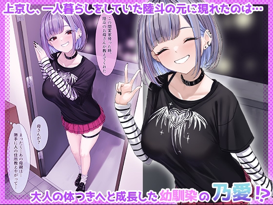 幼馴染のサブカル女子に押しかけられて！?