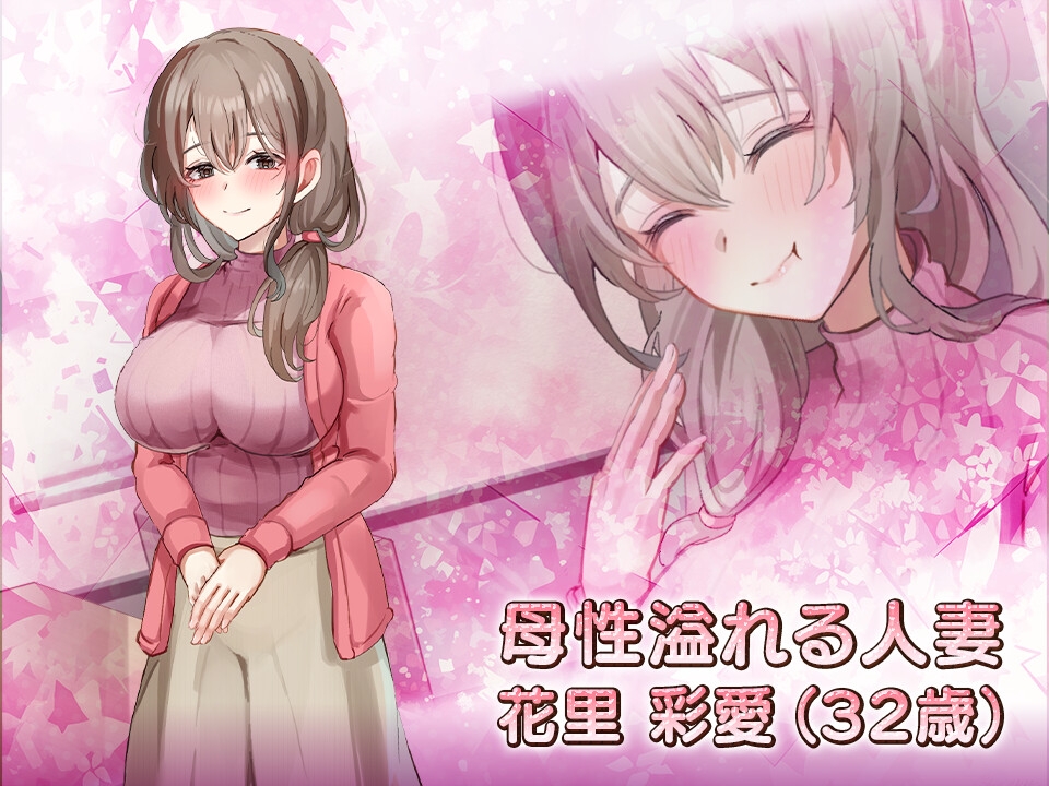 女性用風俗～裏オプ営業でイカせ放題、やり放題～