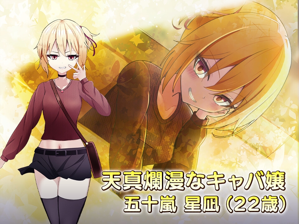 女性用風俗～裏オプ営業でイカせ放題、やり放題～