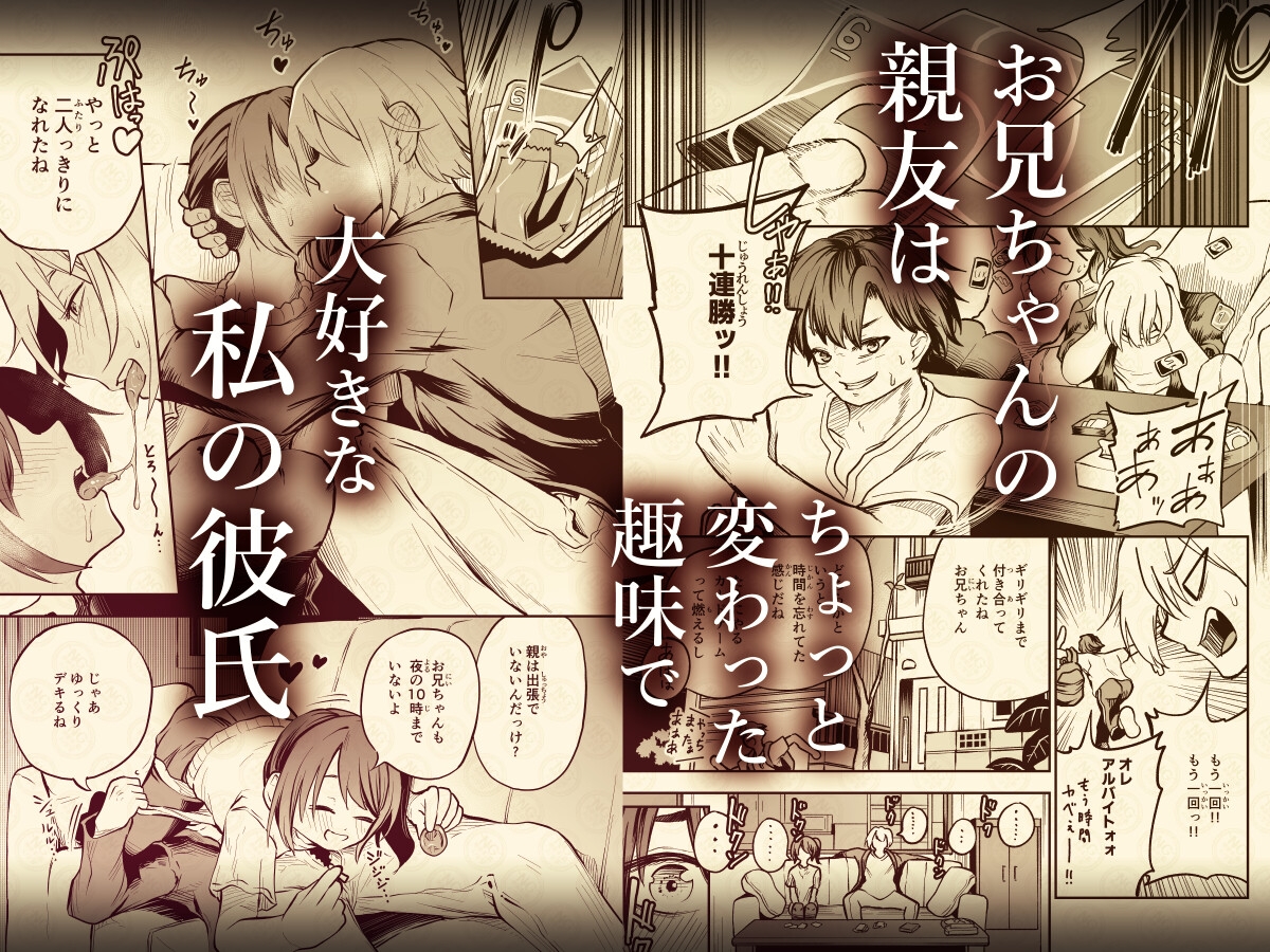 ねっとりトライアングル