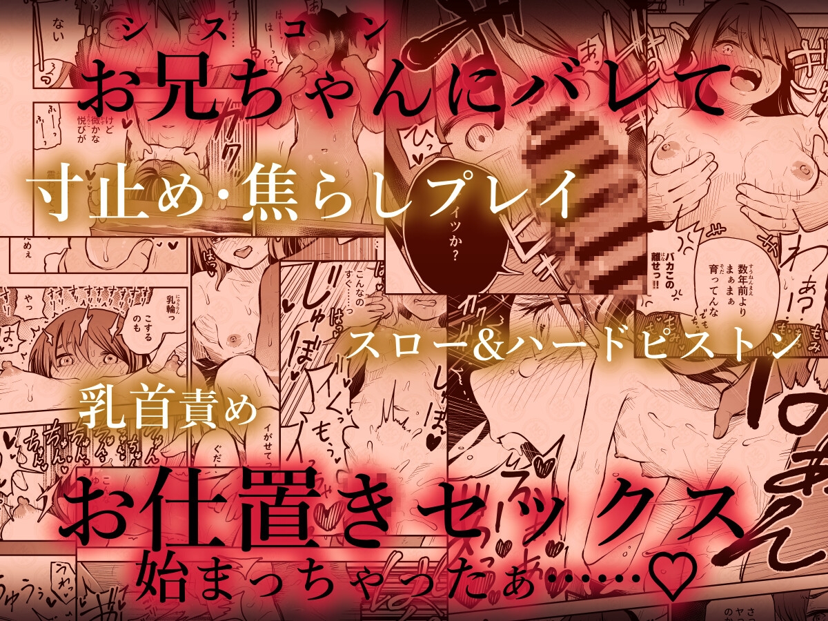 ねっとりトライアングル