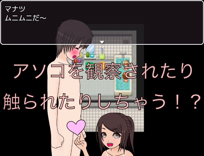 従姉妹とお風呂 恥ずかしくないの！? CG集