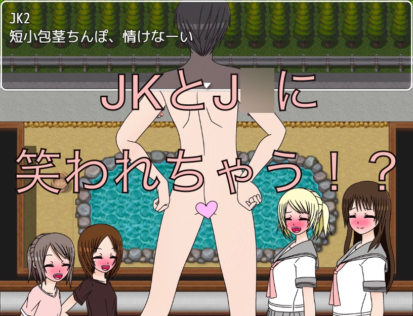 秘湯は丸見え！?