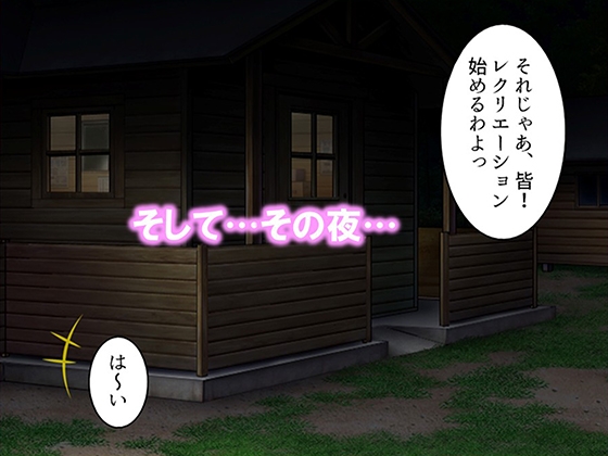 エロ過ぎ課外授業！少年少女の貞操観念がガバガバすぎた件 5巻