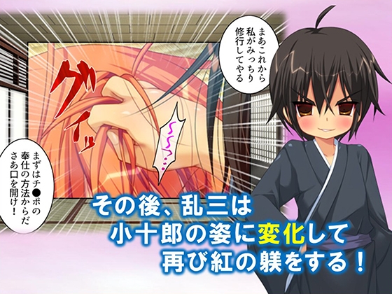 忍者の里の問題児をエロ忍術で矯正する事になった件 3巻