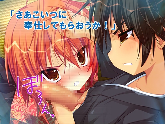 忍者の里の問題児をエロ忍術で矯正する事になった件 3巻