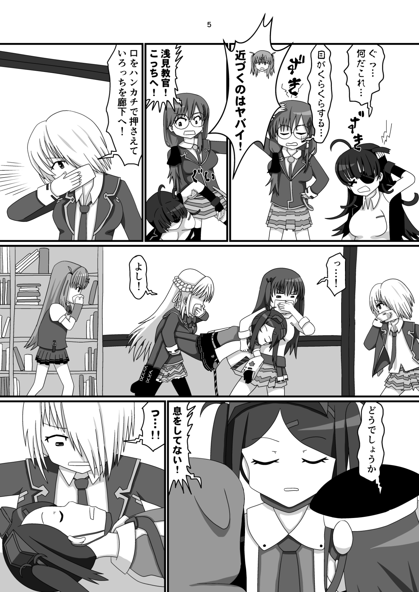 名探偵アイリーンの事件簿～石井○葉密室殺人事件～