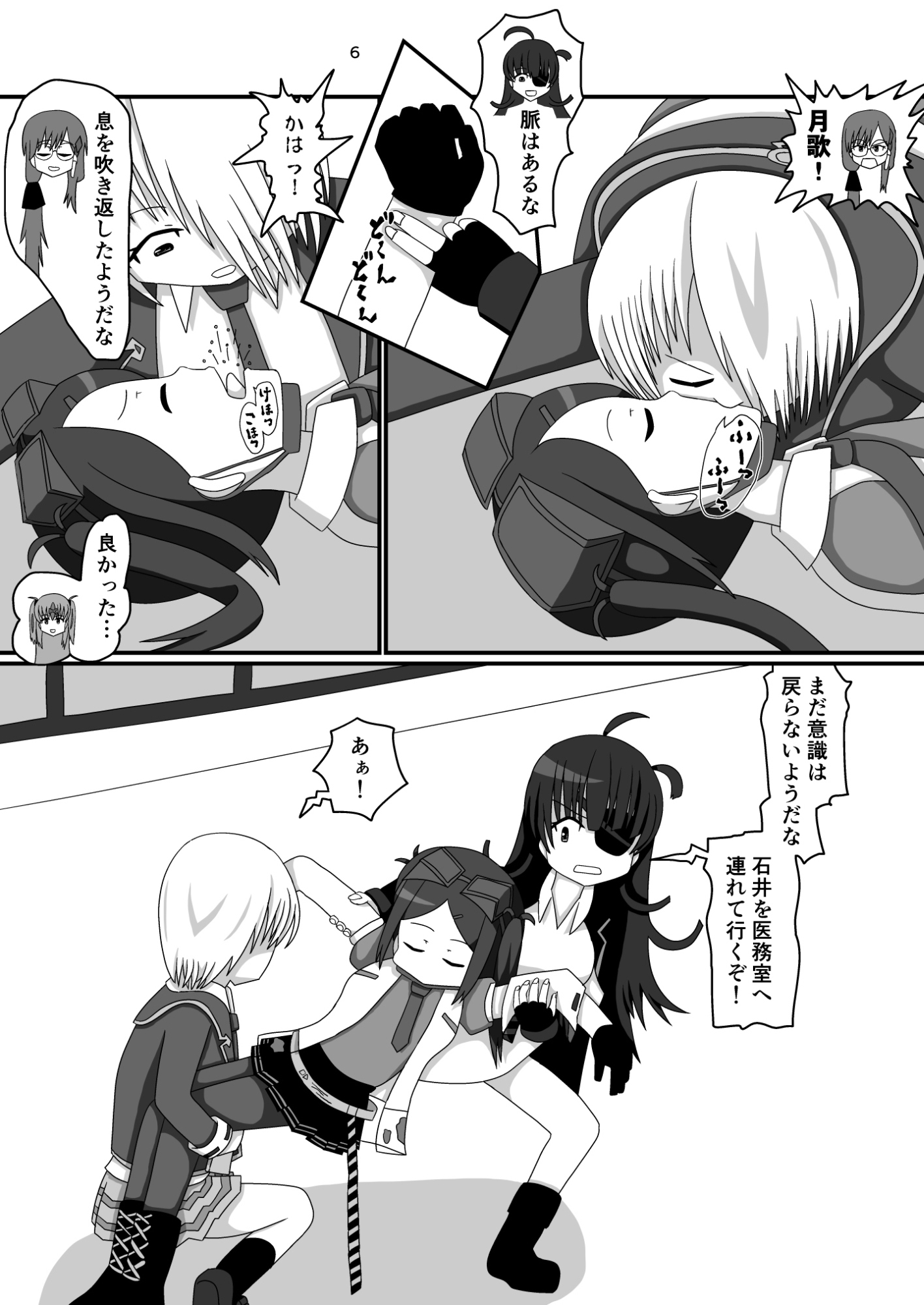 名探偵アイリーンの事件簿～石井○葉密室殺人事件～