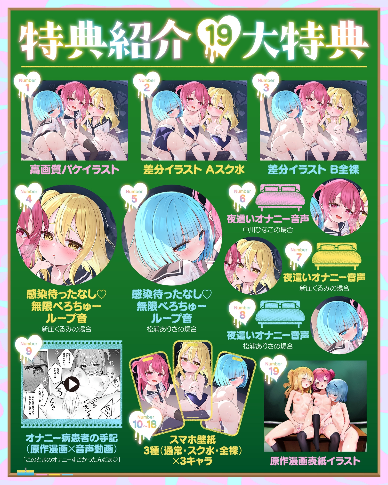 【エロJ〇百合4P♡】 みんなで一緒にオナニーしよ?～仲良し女子はえっちに狂う～ 【オナニー病が蔓延した世界ASMR】