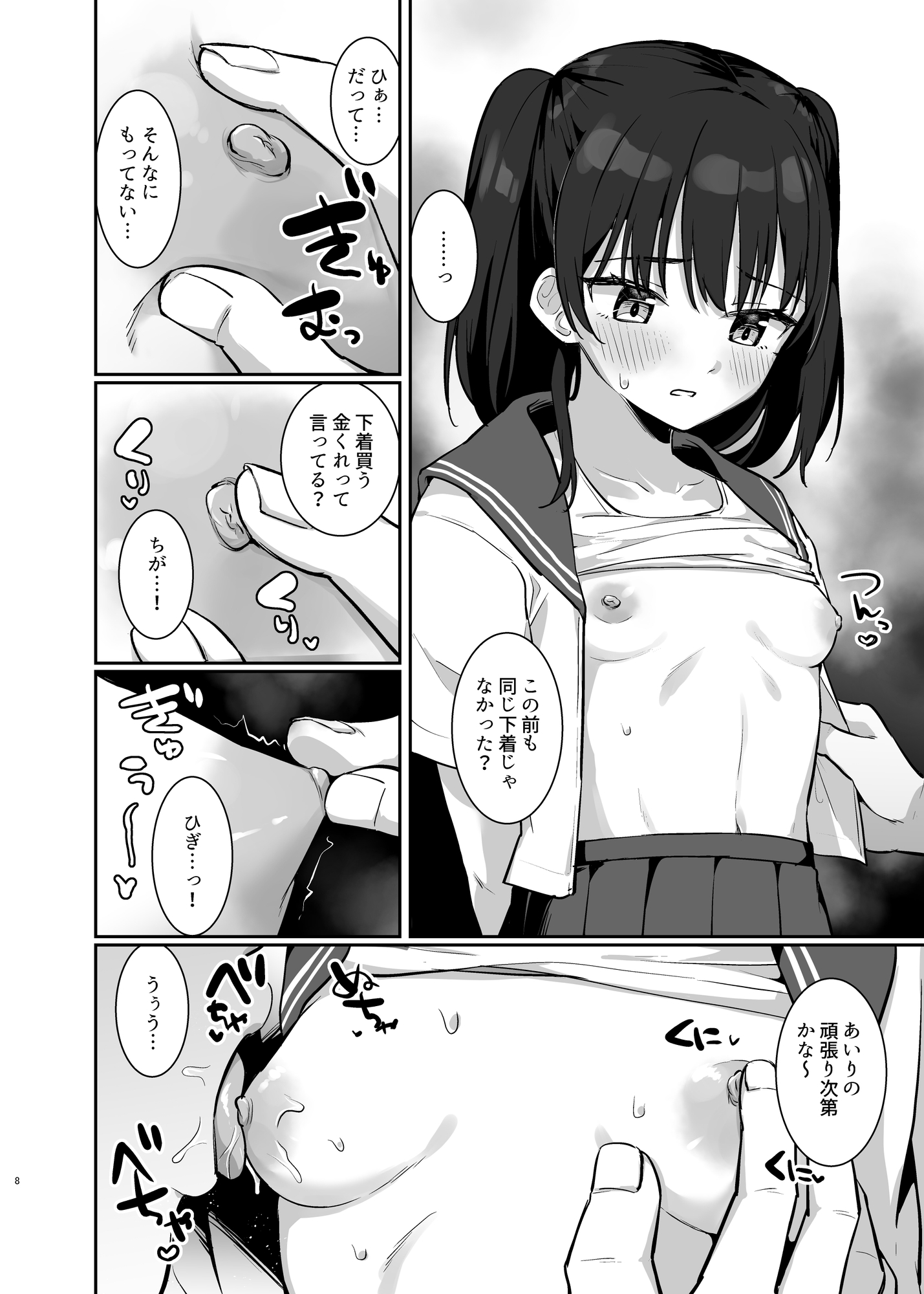 あいりちゃんかわいそう