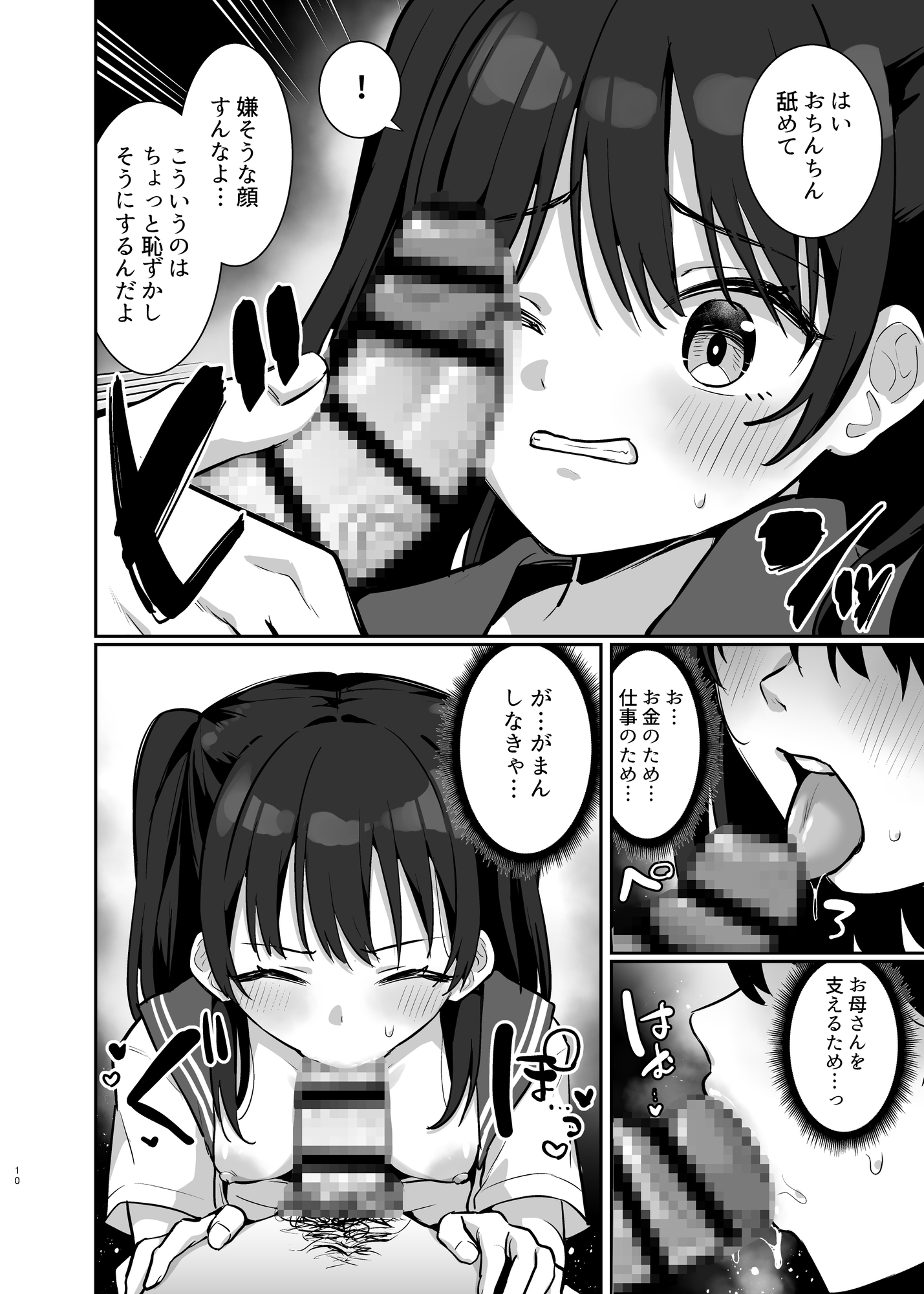 あいりちゃんかわいそう