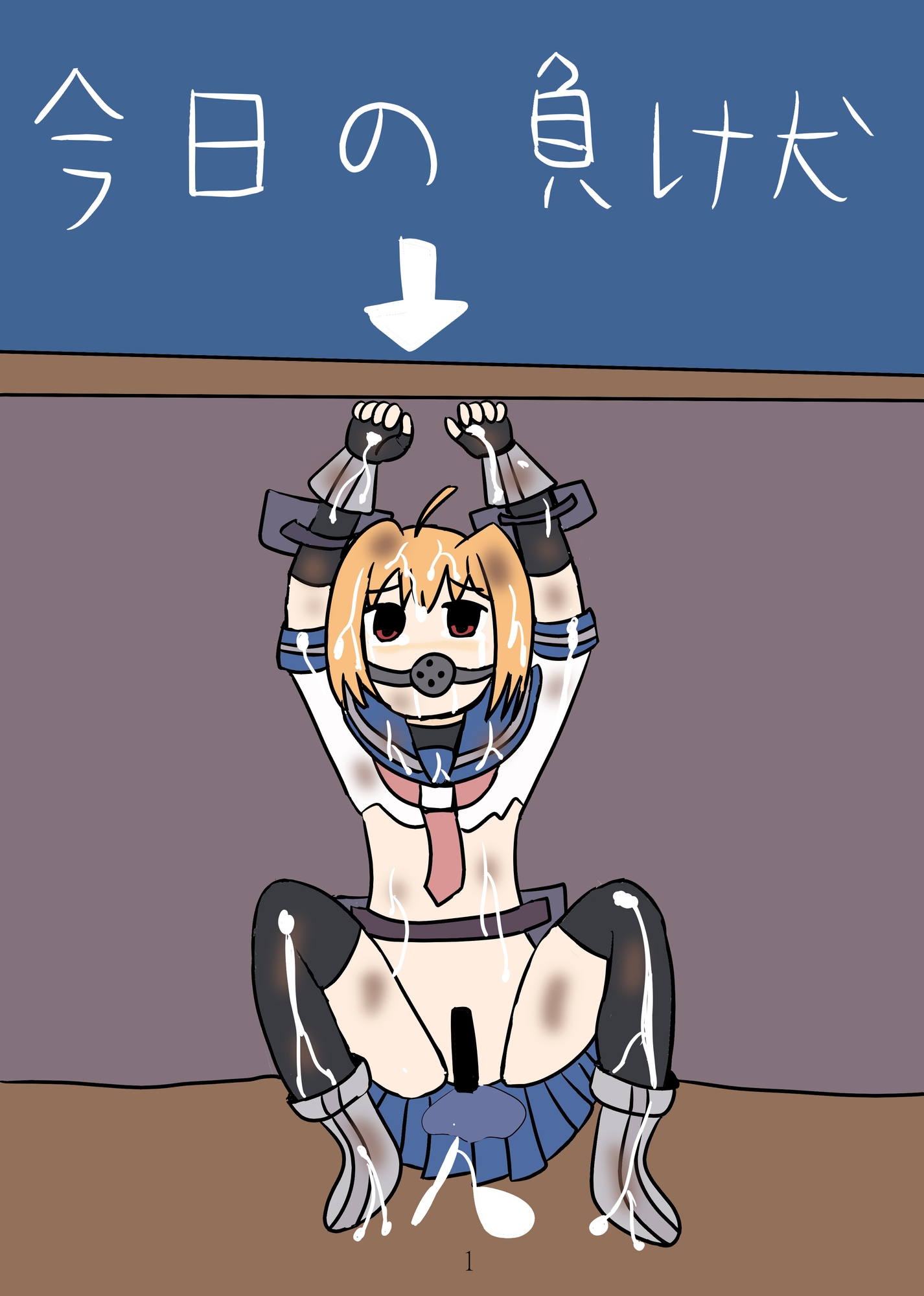 変身ヒロインR18イラスト本