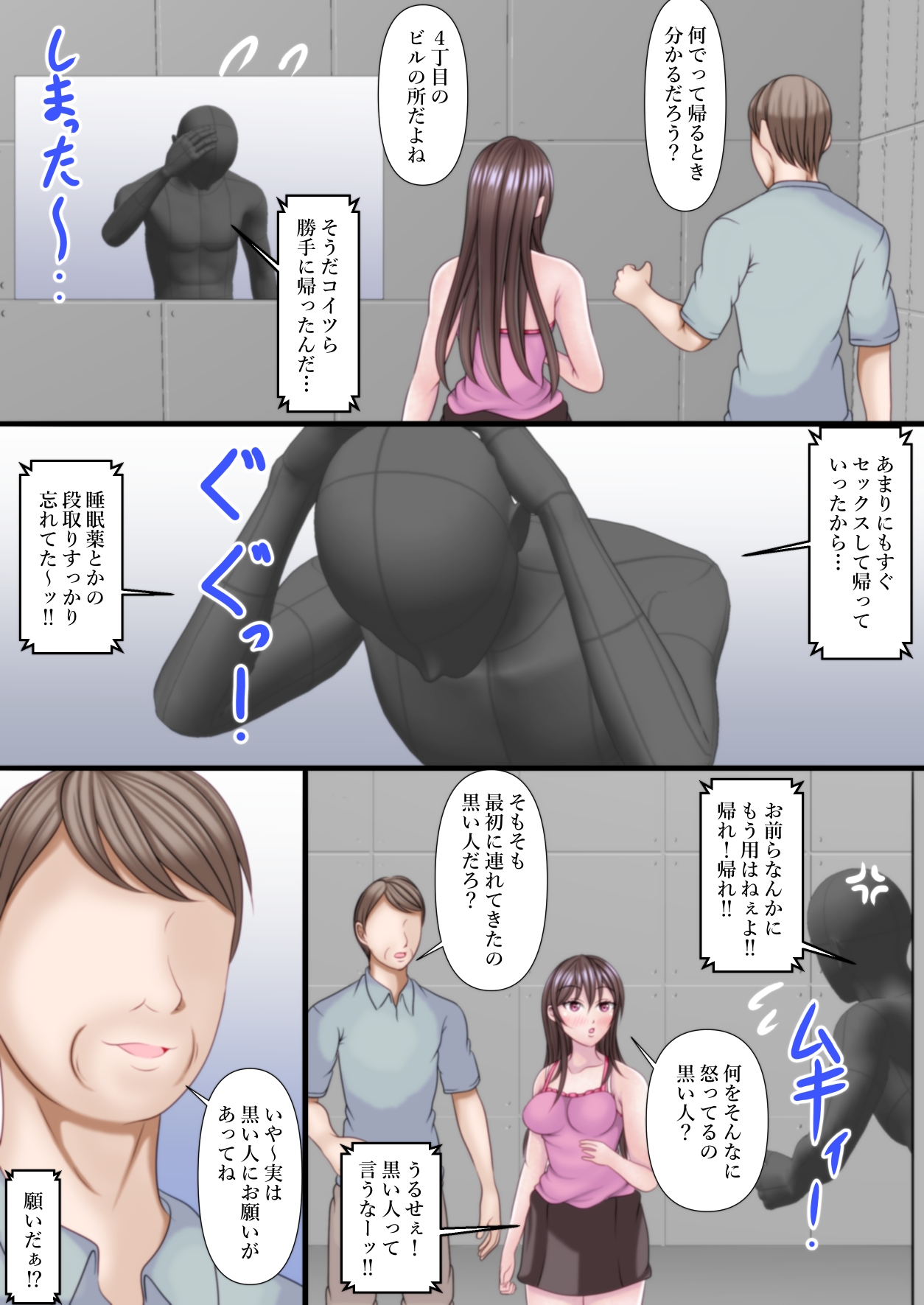 セックスしないと出れない部屋をある父娘にヤリ部屋として使われた