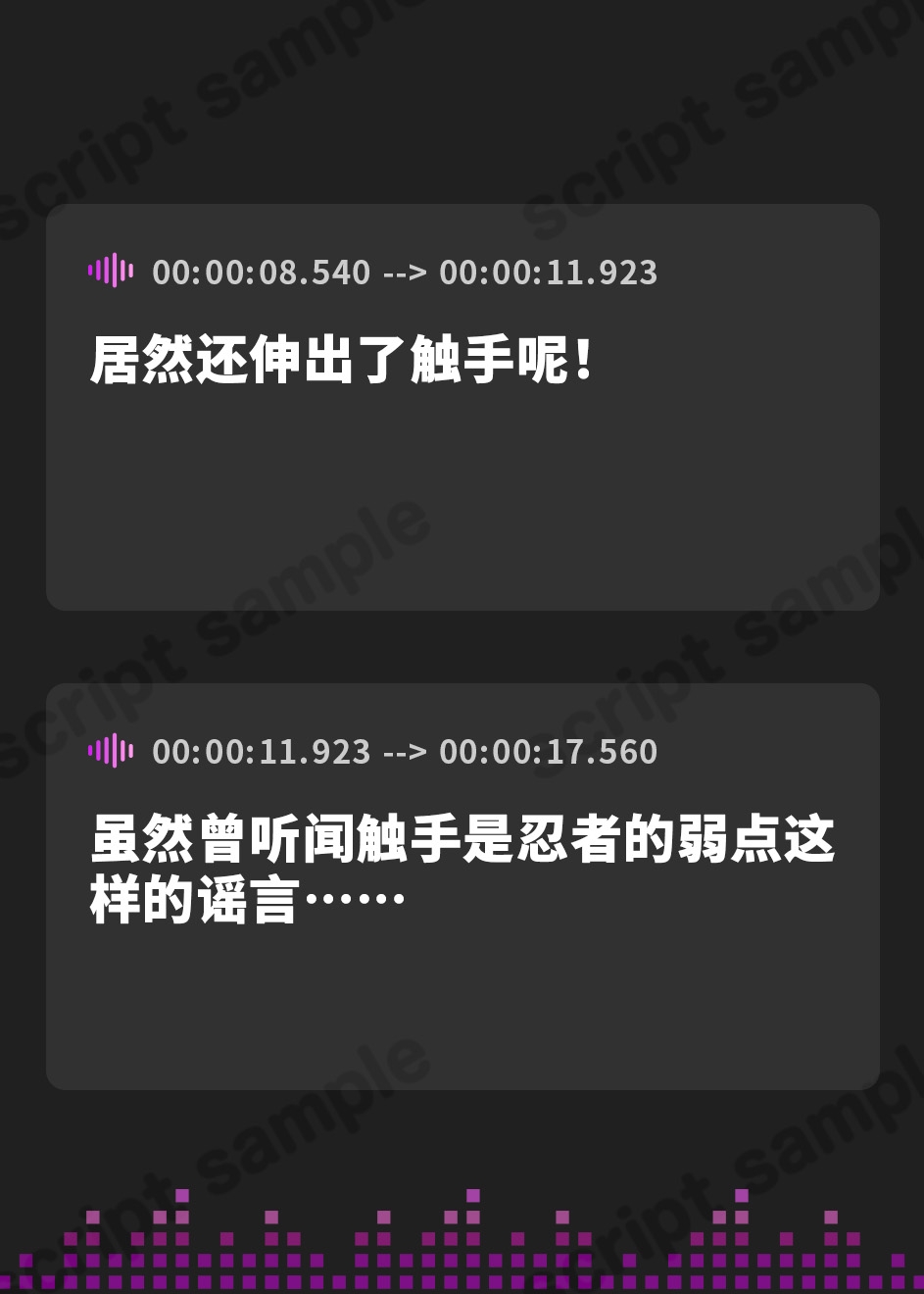 【簡体中文版】強敵だった忍者が仲間になったら弱体化しているボイス