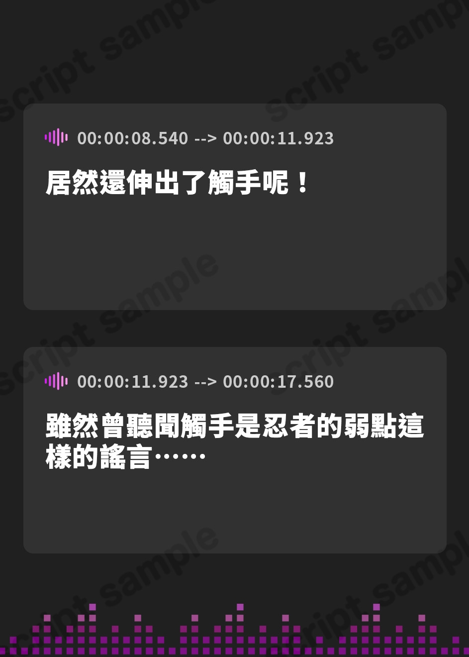 【繁体中文版】強敵だった忍者が仲間になったら弱体化しているボイス