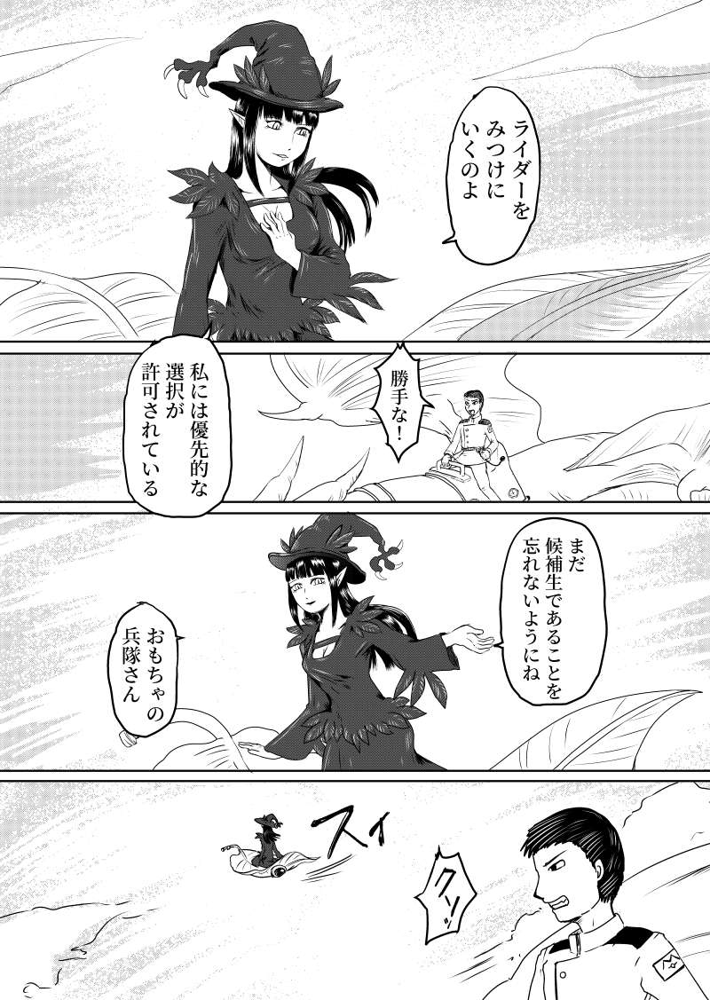 大都ドラゴン第1話