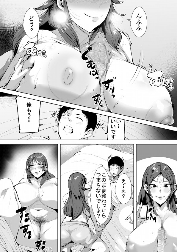 義母さんにヌいてもらっちゃおう