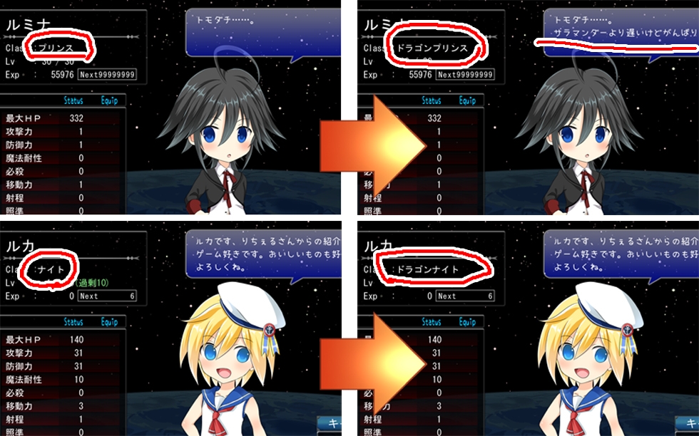 神竜伝説バハムートぱにょーんパッチ