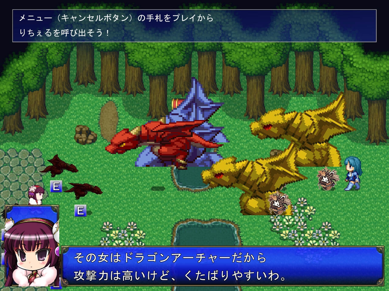 神竜伝説バハムートぱにょーんパッチ