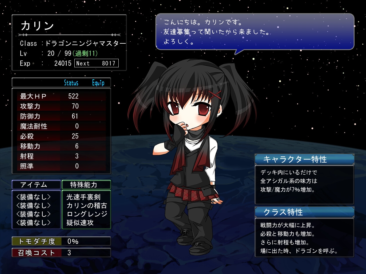 神竜伝説バハムートぱにょーんパッチ