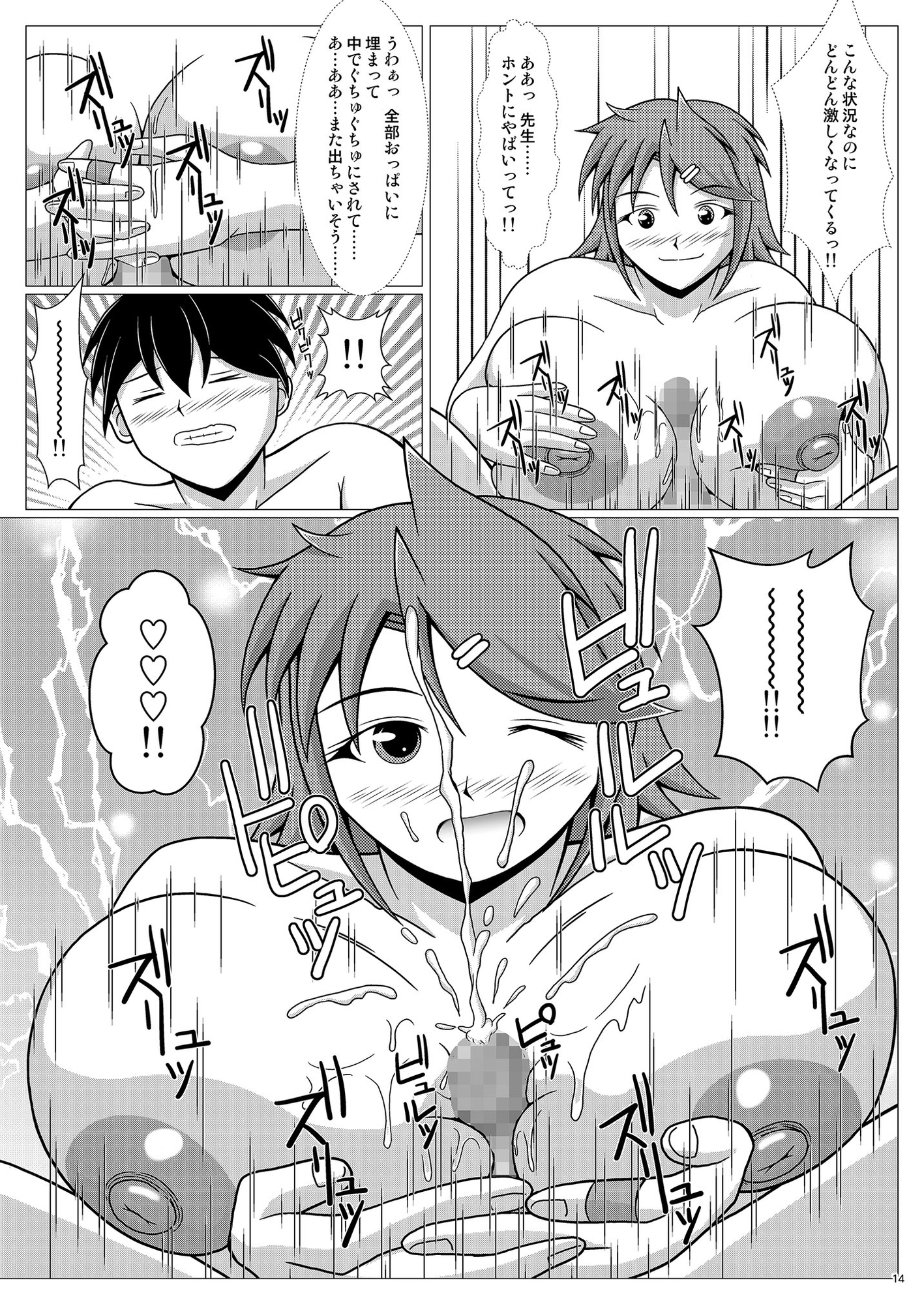 私立PZ学園 Lesson3