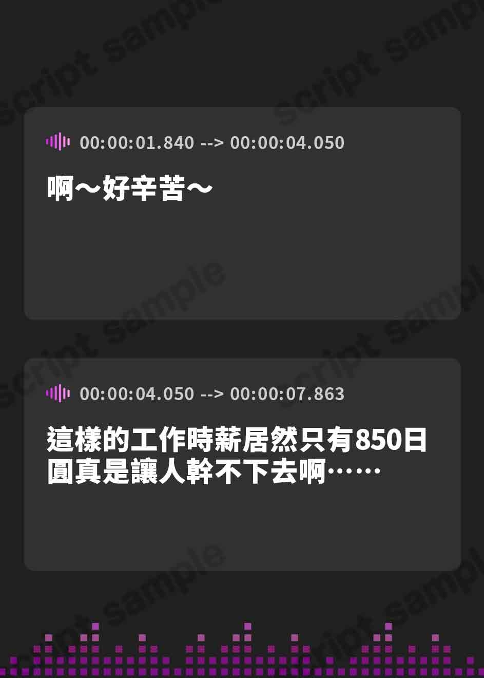 【繁体中文版】一人外食が慣れないあなたを妖精さんが応援してくれるボイス