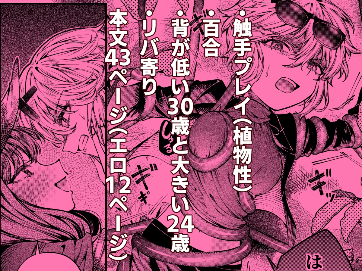 きみの光に毒されて ―魔女は愛を手放さない―