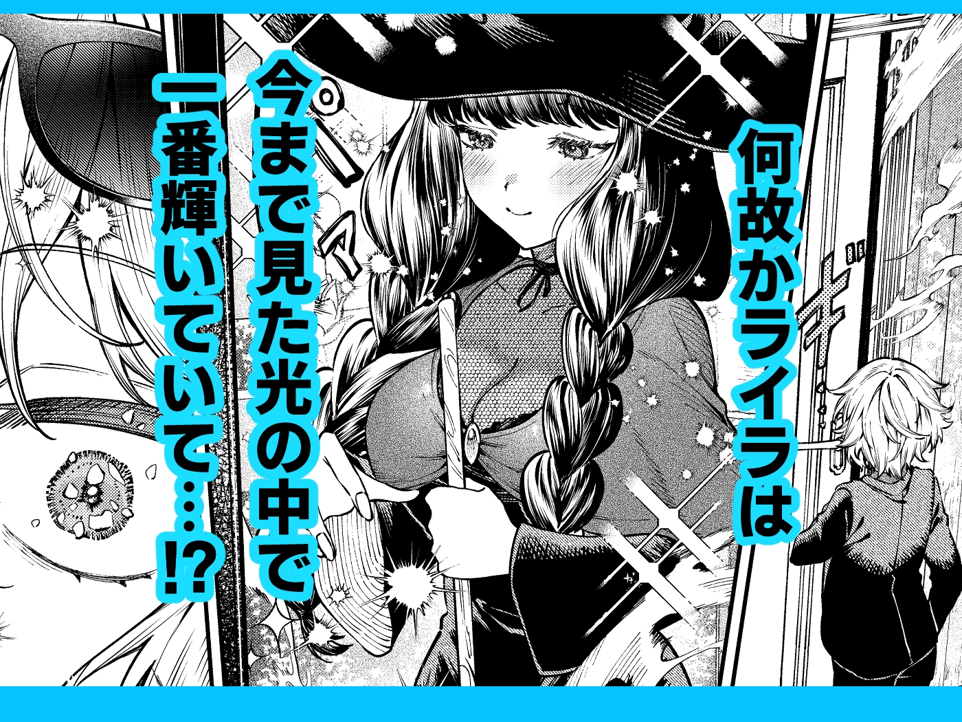 きみの光に毒されて ―魔女は愛を手放さない―