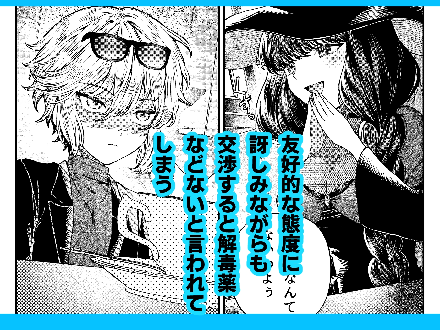 きみの光に毒されて ―魔女は愛を手放さない―