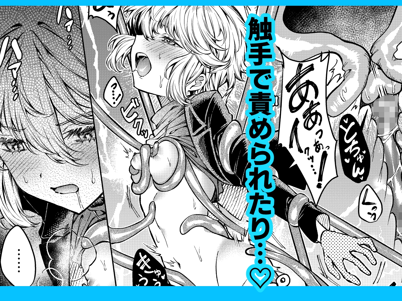 きみの光に毒されて ―魔女は愛を手放さない―