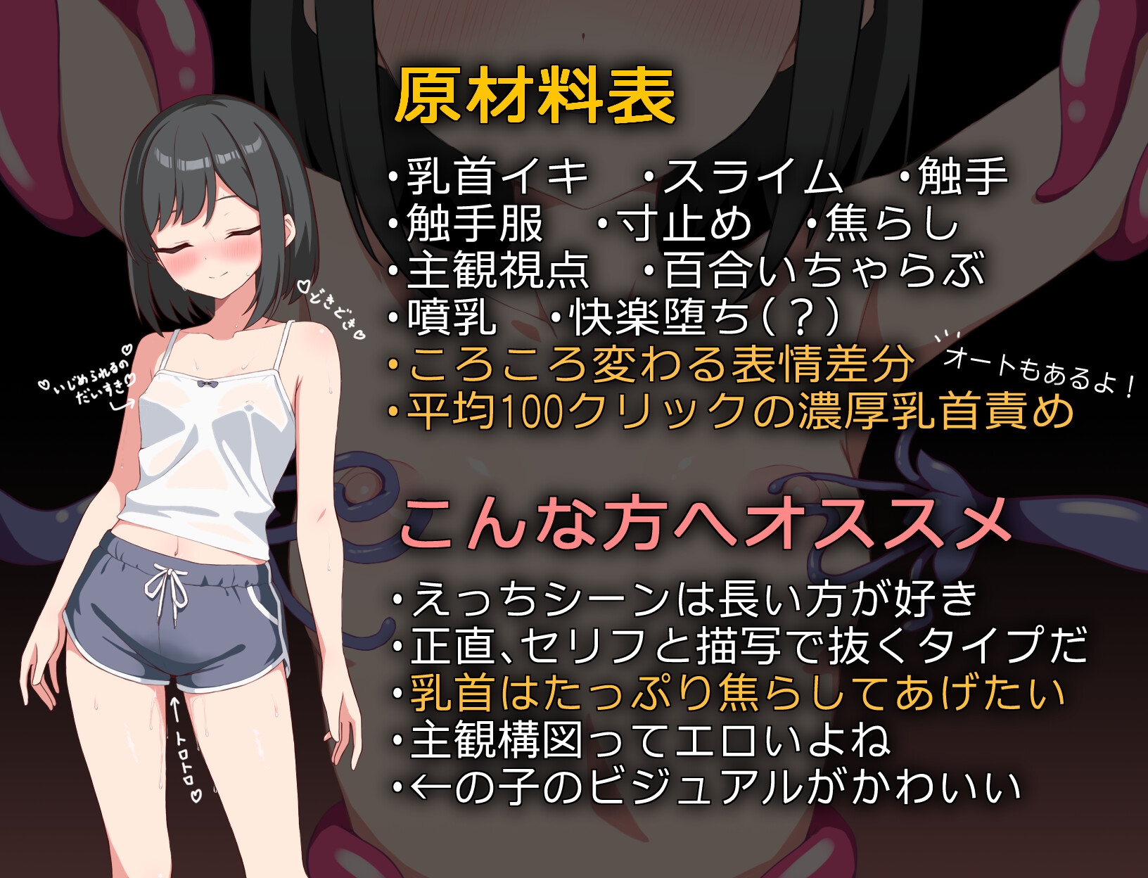 アイちゃんは乳首でイキたい