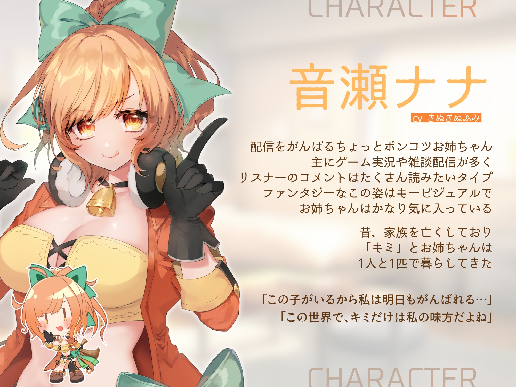 【犬体験×癒し】うちのわんこになりませんか～あまあまポンコツ配信者お姉ちゃんとすごす日々～