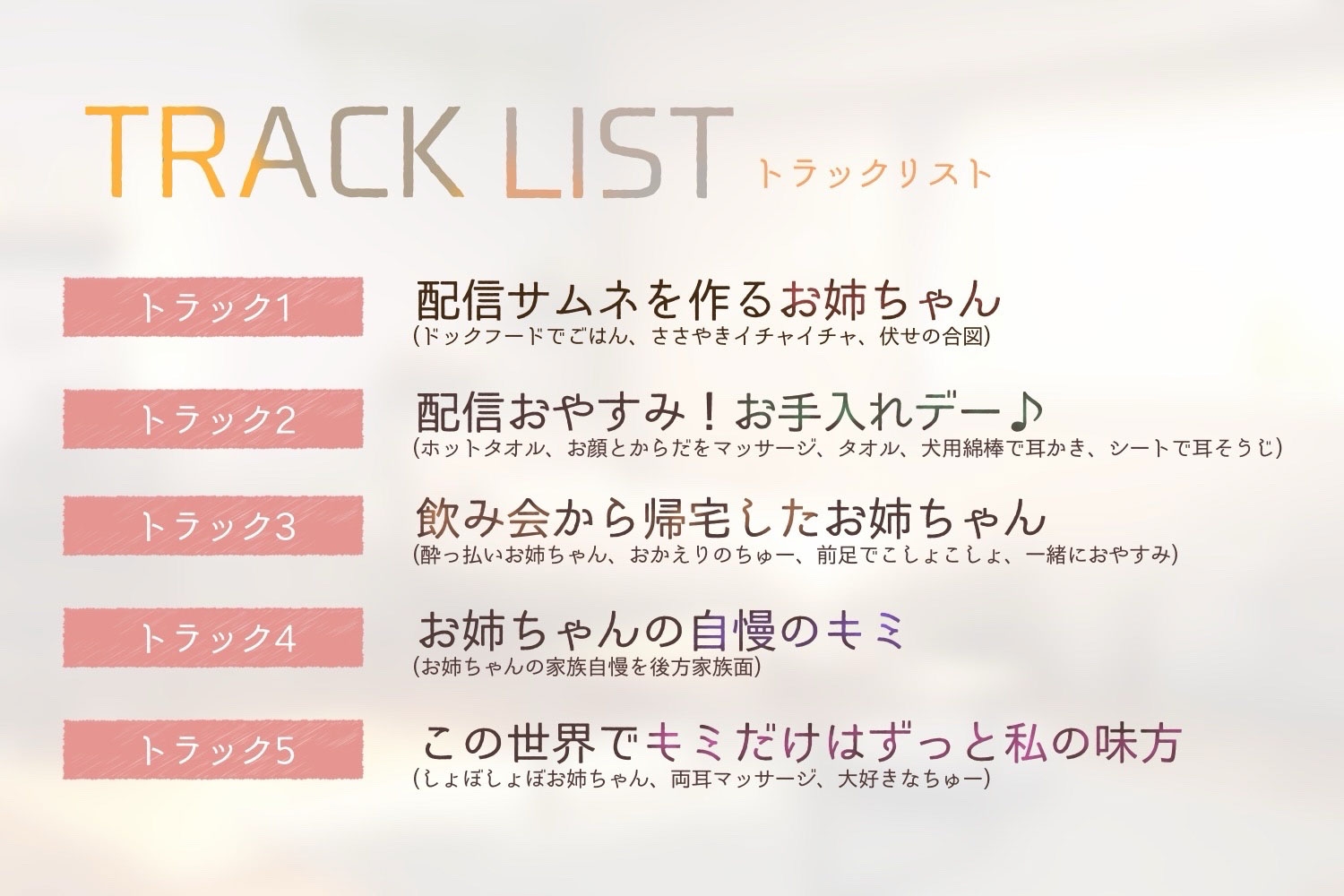 【犬体験×癒し】うちのわんこになりませんか～あまあまポンコツ配信者お姉ちゃんとすごす日々～