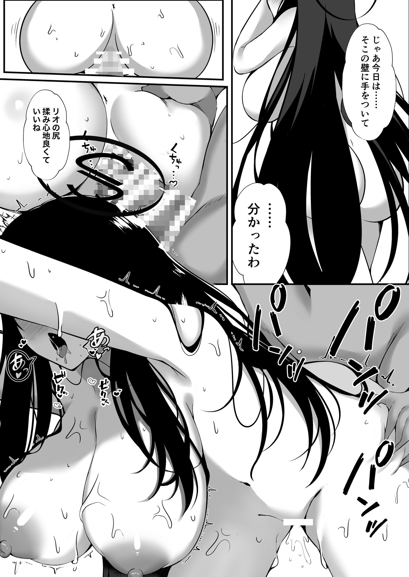 調〇リオを合理的に堕としたい