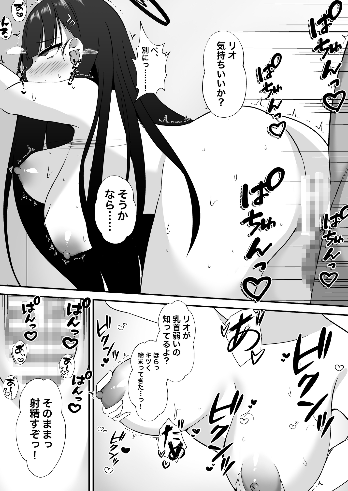 調〇リオを合理的に堕としたい