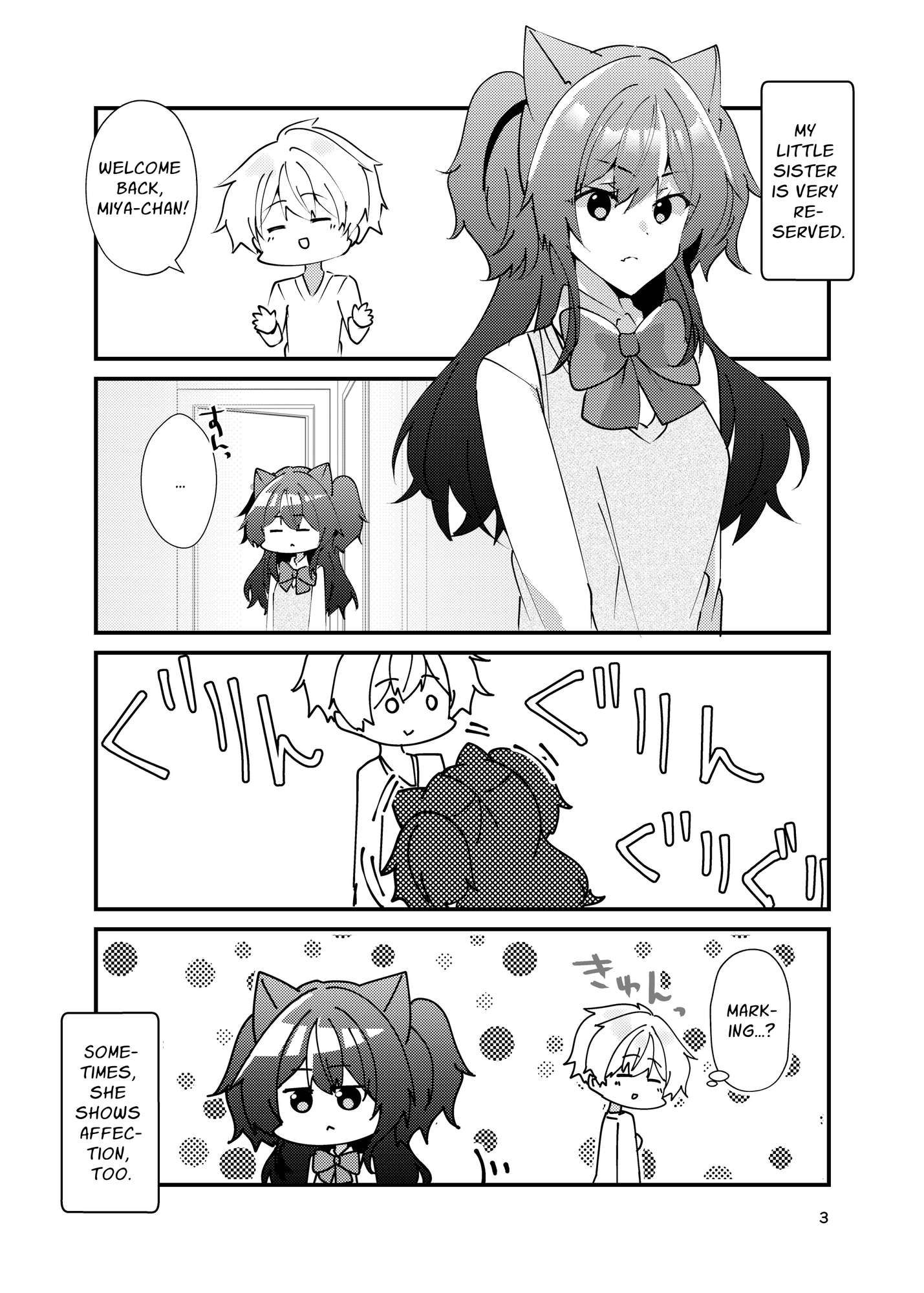 【英語版】クーデレ妹