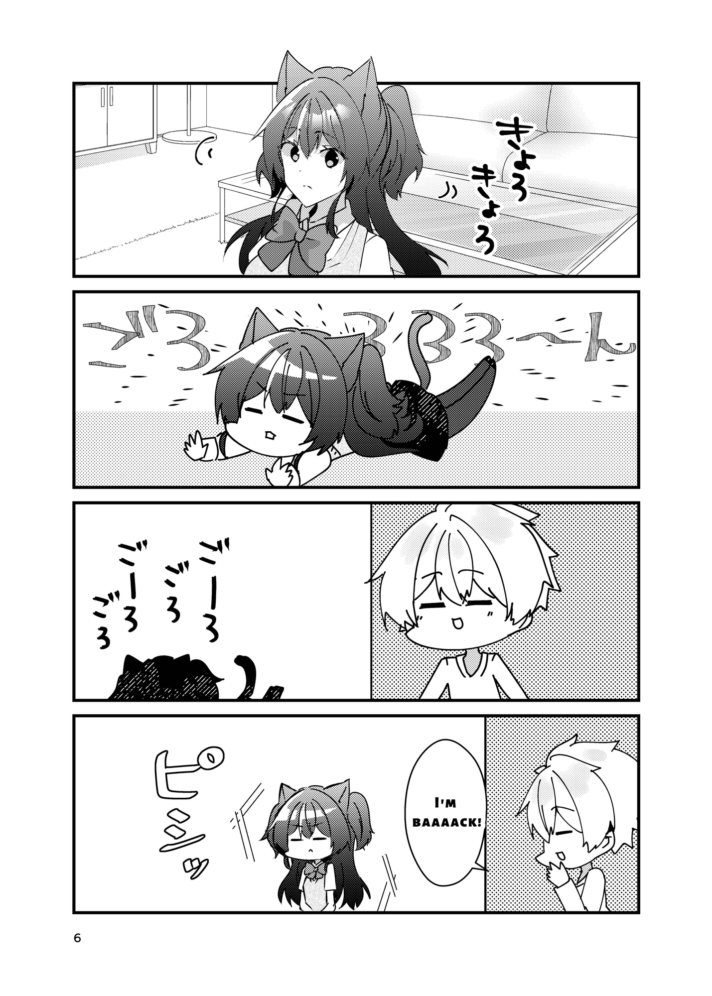 【英語版】クーデレ妹