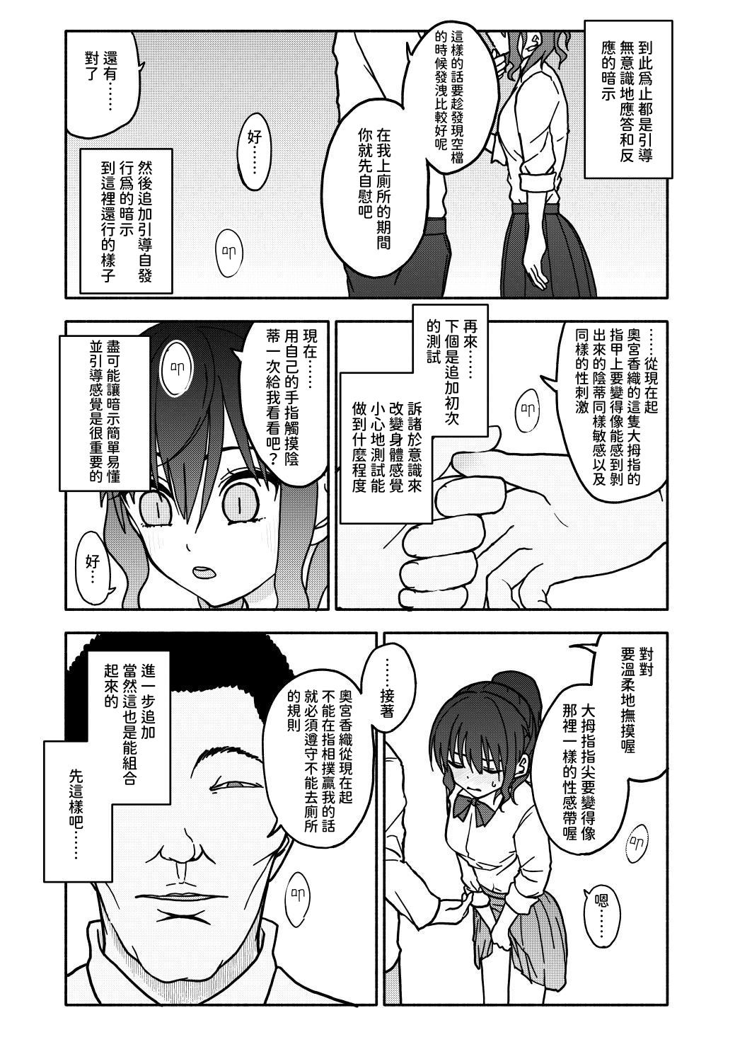 【繁体中文版】催○アプリケーション実験記録1