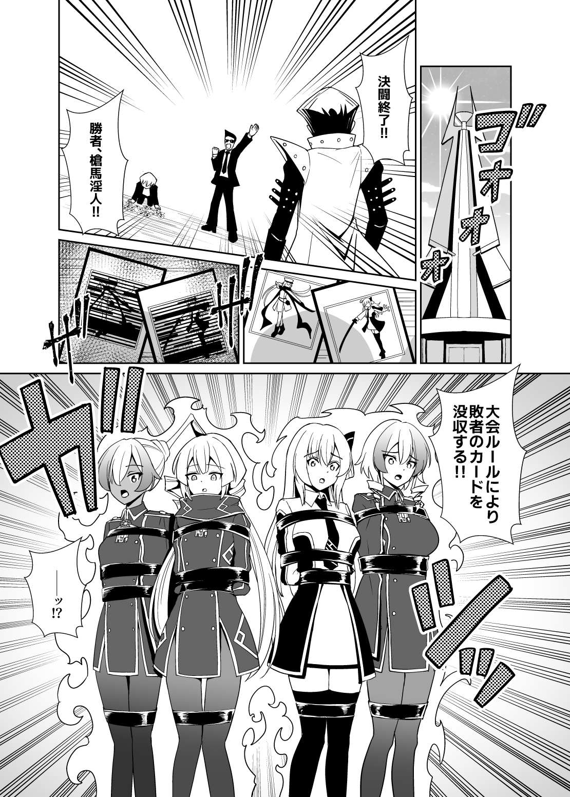 LINK SHOW-KAN ―閃刀姫たちの寝取られAV配信―