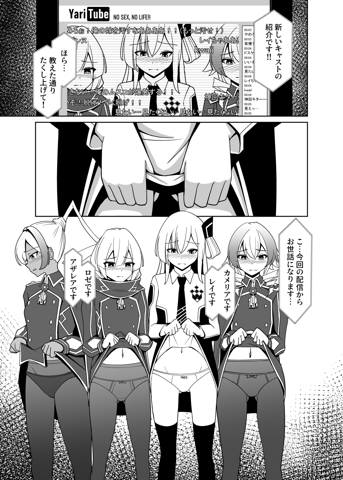 LINK SHOW-KAN ―閃刀姫たちの寝取られAV配信―