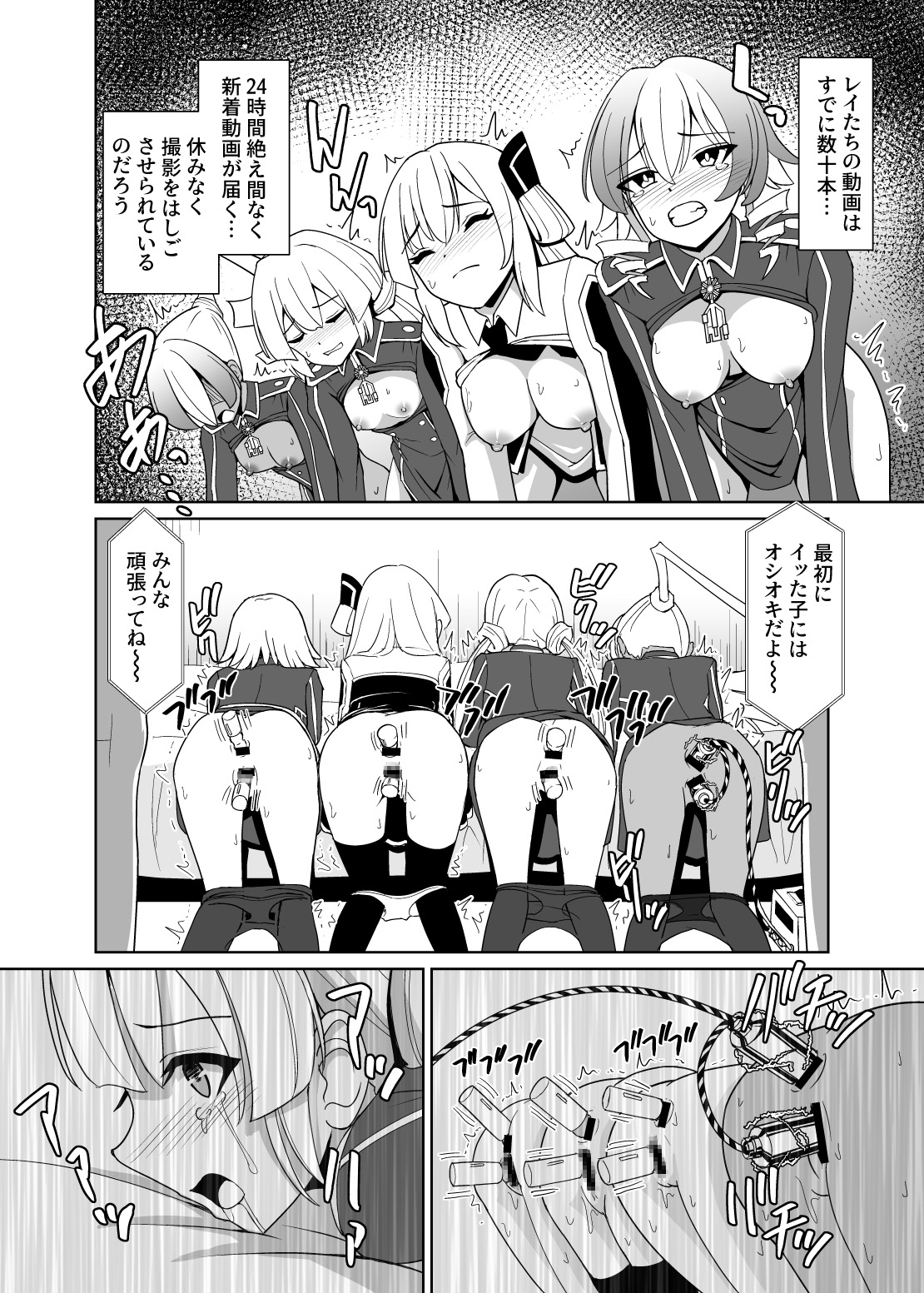 LINK SHOW-KAN ―閃刀姫たちの寝取られAV配信―