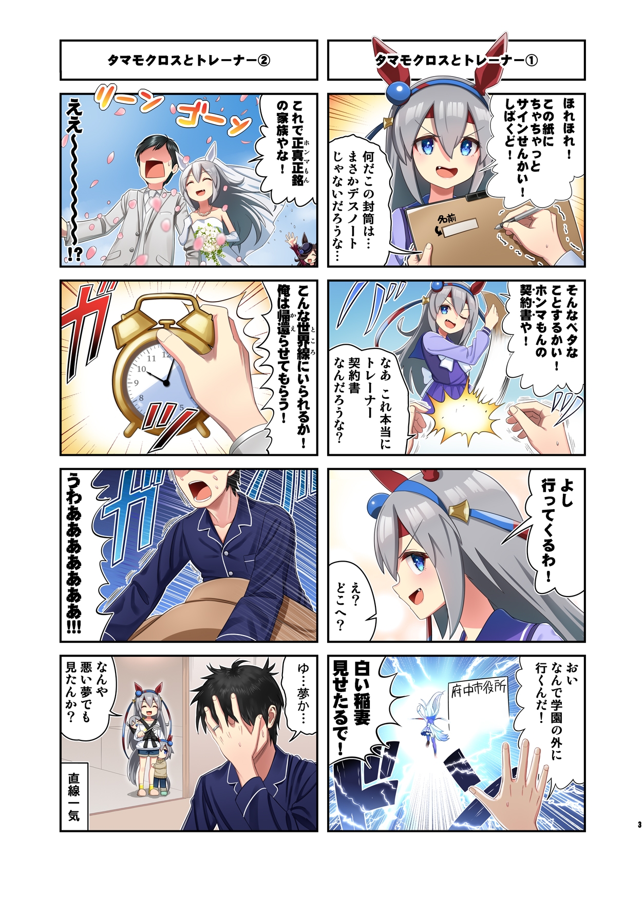 ウ○娘漫画のまとめ本1