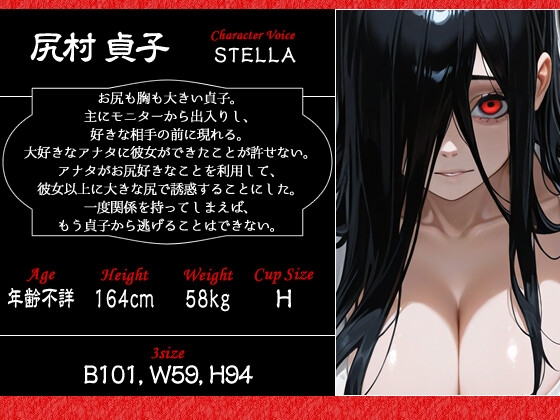 【逆NTR】ヤンデレ貞子「お尻... 好きにしていいよ?」好きな人間に彼女が出来たので壁尻誘惑で寝取ることにした話【ホラー/爆乳】